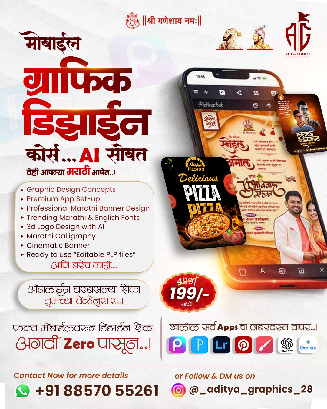 मोबाईल ग्राफिक्स डिझाइन With AI Tools